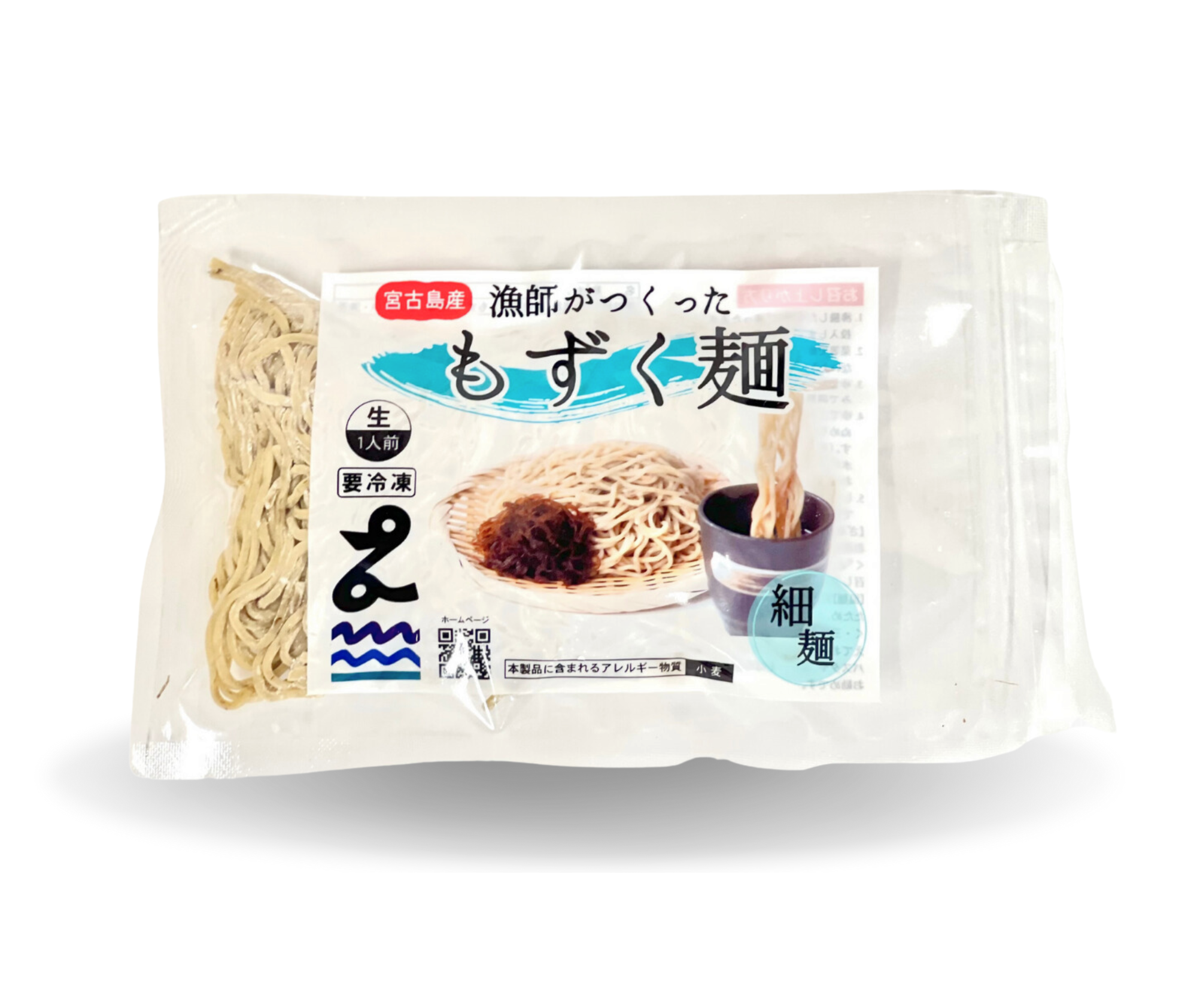 もずく麺（細麺） | マジャーランド宮古島株式会社
