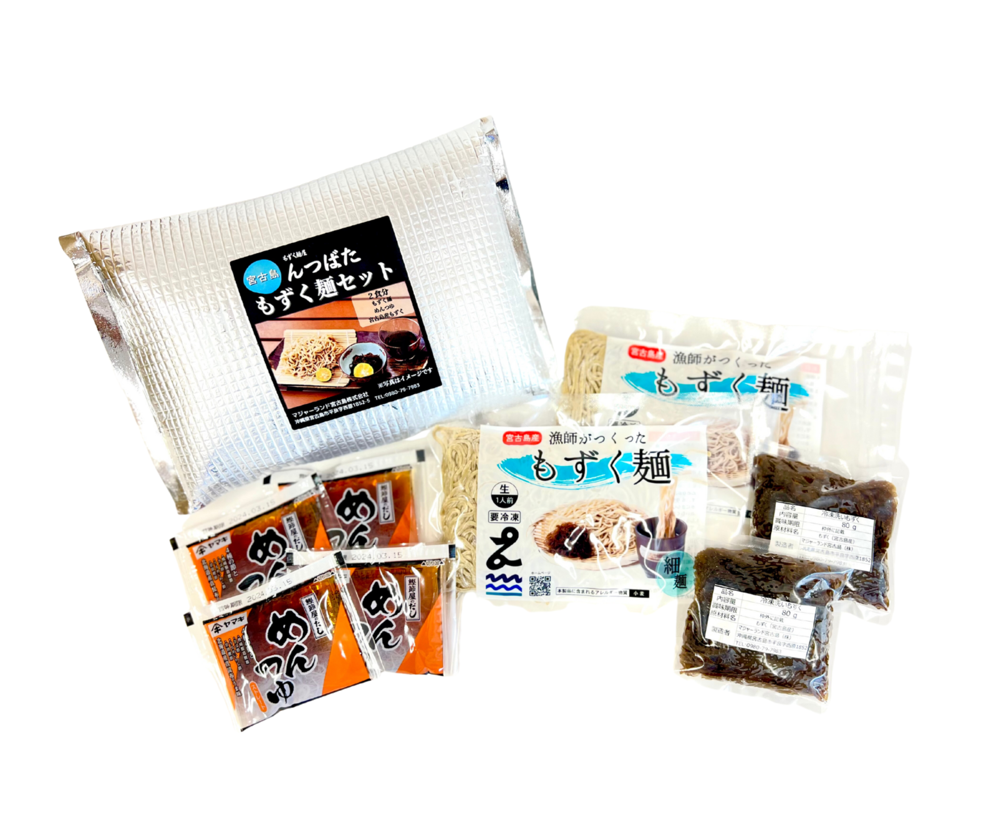 んつばたセット（2人前） | マジャーランド宮古島株式会社